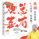 總有歡喜 蔡瀾“香港四大才子”之蔡瀾的歡喜日常 追溯原港版專欄文字 精編六章 隨機贈送藏書票一枚