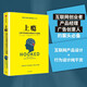 上癮 讓用戶養(yǎng)成使用習慣的四大產(chǎn)品邏輯   尼爾·埃亞爾 風靡硅谷的互聯(lián)網(wǎng)產(chǎn)品設(shè)計指南 中信出版社