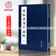 現(xiàn)貨速發(fā) 歷代碑帖法書精品選 宋拓唐顏家廟碑 顏真卿楷書顏氏家廟碑 毛筆字帖書法碑帖宋拓本顏真卿顏家廟碑 文物出版社