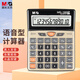 晨光(M&G)文具金色金屬面板計算器 語音型桌面計算機 學生/辦公通用12位大屏幕計算器 單個裝ADG98137