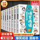 爆笑成語(yǔ)全8冊正版青少年版爆笑校園成語(yǔ)故事歇后語(yǔ)諺語(yǔ)小學(xué)生漫畫(huà)搞笑爆笑成語(yǔ)看漫畫(huà)學(xué)成語(yǔ)百問(wèn)百答課外閱讀書(shū)籍