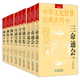 【包郵】中華文化智慧經(jīng)典叢刊 9冊(cè) 三命通會(huì) 窮通寶鑒 淵海子平