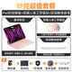 B.O.Wipad pro2024磁吸懸浮air6妙控鍵盤(pán)保護套air4/5觸控板輕薄便攜適用蘋(píng)果平板10.9/11寸藍牙一體式 粉色-妙控鍵盤(pán)+垂直三模電池鼠標+防誤觸筆 Air4/5丨Pro18-