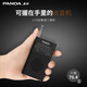 熊貓（PANDA）6124小收音機老年人老人專用老式迷你小型袖珍便攜式戶外半導體老年fm調(diào)頻廣播簡單款應急干電池 標配