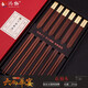 鴻拓高檔紅木筷子家用家庭套裝一人一雙色專(zhuān)人分用加長(cháng)火鍋筷刻字定制 中式霧金27cm-紅檀木 6雙 六尚華宴
