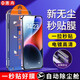 惠舟 蘋果14/13/16秒貼鋼化膜16e/14plus/15 Pro Max防窺膜12/11/XR/XS聽筒防塵全屏防爆無塵艙手機膜 高清款1片裝【無塵倉秒貼神器】聽筒防塵網(wǎng) iPhone14/13