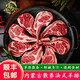 牛家紀(jì)內(nèi)蒙古法式羊排 燒烤半成品羊肉 羊小排 新鮮戰(zhàn)斧羔羊排 燒烤食材 3000g
