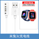 適用原裝小米兒童電話手表充電器米兔5C/5X/5/5Pro/3C小智能手環(huán) 米兔3C充電線