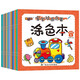 寶寶繪畫啟蒙 幼兒學畫入門早教涂鴉填色本 3-6歲幼兒簡筆畫美術(shù)畫畫大全 涂色本20冊