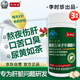 芙順堂李時(shí)珍葛根五味子牛磺酸片護(hù)肝養(yǎng)肝茶清肝臟排毒素官方店旗艦3瓶