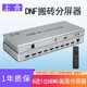 上合 4口8口HDMI分屏器四進(jìn)一出八進(jìn)一十六進(jìn)一出dnf地下城搬磚屏幕畫(huà)面分割器16開(kāi)8開(kāi) 八進(jìn)一出分屏器