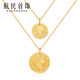 航民首飾 黃金吊墜女王足金999實(shí)心硬幣項(xiàng)墜女XYG1331工費(fèi)80元/件 5.33g 大版