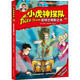 小虎神探隊(duì) 49 亞特蘭蒂斯之書 學(xué)生課外閱讀 推薦閱讀 兒童文學(xué)