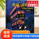 【全套5冊自選】哈利波特全彩繪本版 哈利波特與魔法石頭+密室+阿茲卡班囚徒+火焰杯+哈利·波特與鳳凰社 全彩繪本兒童文學(xué)漫畫小說 【平裝】哈利波特與阿茲卡班囚徒