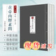 【單本套裝可選】四色版黃帝內(nèi)經(jīng)徐文兵素問靈樞 重廣補校玄隱遺密三申道長全集神農(nóng)本草經(jīng)原正版新版王冰人民衛(wèi)生出版社旗艦店皇帝內(nèi)徑人衛(wèi)版中醫(yī)古書籍大全厚樸中醫(yī)學(xué)堂 黃帝內(nèi)經(jīng)素問