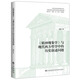 《精神現(xiàn)象學(xué)》與現(xiàn)代西方哲學(xué)中的歷史敘述問題