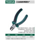 世達斜口鉗6寸工業(yè)級電工專(zhuān)用斜嘴鉗德國進(jìn)口多功能萬(wàn)用鉗子工具 70201A（5寸工業(yè)級斜嘴鉗）