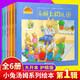 [正版包郵】小兔湯姆系列兒童繪本全套40冊第一二三四 五六七輯3-7歲小學(xué)生圖畫(huà)書(shū)故事書(shū)成長(cháng)的煩惱上幼兒園老師推薦繪本閱讀小兔湯姆成長(cháng)正版 小兔湯姆系列 第一輯（全6冊）