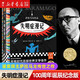 【自選】失明癥漫記/續(xù)作 復明癥漫記 諾獎得主薩拉馬戈作品 讀客彩條外國文學文庫 失明癥漫記