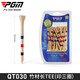PGM高爾夫竹TEE 可調節高度球釘 長(cháng)短球梯 golf用品 深度標記tee QT030-83MM【30個(gè)】