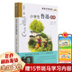 【新華正版】小學(xué)生魯迅讀本六年級 小學(xué)生名家文學(xué)讀本 劉發(fā)建 錢理群主編 浙江少年兒童出版社 非人民教育出版社 非人民文學(xué)出版社