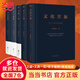 余秋雨作品精裝五本套（文化苦旅+君子之道+文典一覽+老子通釋+周易簡(jiǎn)釋?zhuān)ó敭攲?zhuān)供）