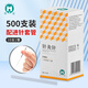 華夏牌針灸針一次性無菌醫(yī)用針灸專用針中醫(yī)帶套管500支裝/Φ0.25X25MM華佗子品牌