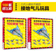 全世界孩子都愛玩的100款紙飛機(jī)貼紙書3-6-12歲孩子折紙手工創(chuàng)意模型3d立體工具兒童手工制作書籍