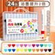 真彩（TRUECOLOR）24色丙烯馬克筆單頭速干防水幼兒園小學(xué)生兒童專用不透色可疊色手繪咕卡涂鴉彩繪畫筆ZC616