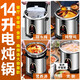 金雅樂(lè)電燉鍋隔水燉盅智能商用家用電湯鍋食品級(jí)不銹鋼大容量煮粥鍋 14升多功能配5.5升燉盅/適合10-20人