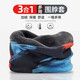 【加絨加厚】賽風(fēng)圍脖脖套男女新品戶(hù)外秋冬季加絨加厚套頭帽子百搭頭巾多功能韓版防風(fēng)防寒抓絨套頭帽 加絨款灰藍(lán)