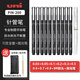 uni 進(jìn)口三菱針管筆PIN-200全針管中性水筆漫畫(huà)設計描圖筆學(xué)生美術(shù)專(zhuān)業(yè)勾線(xiàn)描邊繪畫(huà)筆 10支常用+高光筆（送筆袋+高光筆）