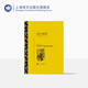 遠(yuǎn)大前程 狄更斯著 王科一譯 譯文名著精選 世界文學(xué)名著 英國(guó)文學(xué)小說(shuō) 外國(guó)名著 經(jīng)典讀物 上海譯文出版社 正版