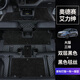 指南針 適用本田奧德賽腳墊艾力紳東風(fēng)混動(dòng)汽車大包圍七座7座全包圍專用 大版雙層三排（黑色+黑色毯絲）