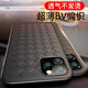 特七 適用蘋(píng)果11Pro Max手機殼iPhoneX/XR/XS Max編織iphonese保護套2/3代7/8plus硅膠6s全包軟殼防摔 【蘋(píng)果11】黑色