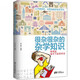 很雜很雜的雜學(xué)知識書(shū) 拿得起放不下的學(xué)問(wèn)書(shū) 讓百度瘋狂 谷歌抽搐的雜學(xué)百科 雜學(xué)知識 張立輝