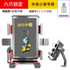 安力巨 電動(dòng)車(chē)摩托車(chē)手機支架外賣(mài)手機架導航支架 六爪鏡座出行平安-黑色