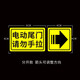 熠度 電動(dòng)尾門(mén)貼紙警示貼請勿手拉車(chē)貼奧德賽電動(dòng)升降門(mén)提示貼紙反光貼 電動(dòng)尾門(mén)請勿手拉（箭頭分開(kāi)款）