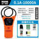 Victor/勝利 柔性線圈漏電流鉗表VC690大電流鉗形表交流萬用表  VC690A（0.1A~10000A）