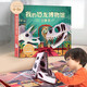樂樂趣童書 我的恐龍博物館   3-6-8歲 兒童科普游戲3D立體書 恐龍化石模型制作構(gòu)建知識(shí)框架手工制作親子互動(dòng)課外閱讀