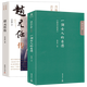 【正版】傳記文學(xué)書系 楊步偉自傳：一個(gè)女人的自傳(附雜記趙家)趙元任傳