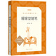 緣緣堂隨筆（《語(yǔ)文》推薦閱讀叢書(shū) 人民文學(xué)出版社）