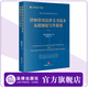 律師常用法律文書范本及精細(xì)化寫作精要 盈科律師事務(wù)所編 魏俊卿著 盈科全國業(yè)務(wù)指導(dǎo)委員會系列叢書 法律出版社