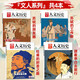 【博物館/紅樓夢(mèng)/殷商/文人/考古/三國/服飾/詩(shī)人/天文/皇朝/旅游等專(zhuān)題】國家人文歷史雜志2025-2020年系列可選 國家寶藏三星堆文史參考打包文史知識文學(xué)歷史過(guò)期刊 【詩(shī)人專(zhuān)題4本】李白+杜甫