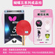Butterfly蝴蝶乒乓球拍專(zhuān)業(yè)正品樊振東簽約蝴蝶初學(xué)者學(xué)生5星蝴蝶王5星球拍 TBC-502橫拍/長(cháng)手柄 新老包裝隨機發(fā)貨