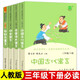 人教版快樂(lè )讀書(shū)吧三年級下冊中國古代寓言故事伊索寓言克雷洛夫寓言拉封丹寓言曹文軒陳先云主編小學(xué)生課外書(shū)閱讀書(shū)籍人民教育出版社