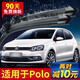 適用于上汽大眾polo雨刮器一對11-19款puls04-10年原裝膠條無(wú)骨前后雨刮片雨刷 POLO兩廂【11-12-16-17-18款】