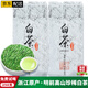 均尚2025新茶正宗白茶高安山吉明前嫩芽珍稀濃香浙江綠茶茶葉自己喝 實(shí)惠裝 250g*1袋