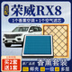 寧豐適配榮威RX8香薰空調濾芯+空氣濾芯套裝汽車(chē)活性炭濾清器空濾格 榮威RX8