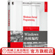 Windows內核編程 帕維爾 約西福維奇 驅動(dòng)開(kāi)發(fā) 進(jìn)程通知 線(xiàn)程同步 模塊 注冊表
